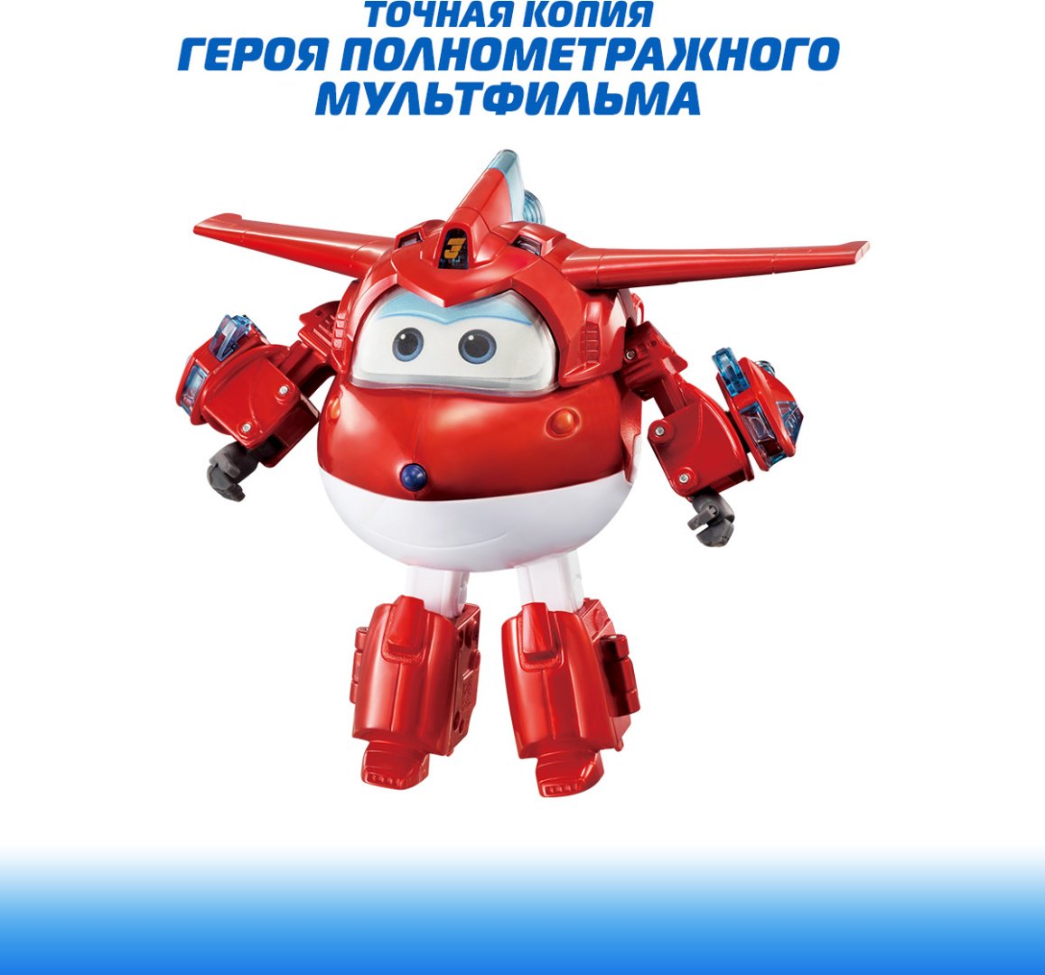 Трансформер Super Wings Джетт, высота 13 см