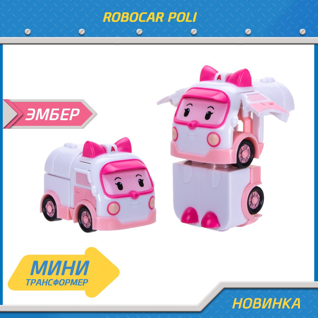 Трансформер Poli Robocar Эмбер, высота 6 см
