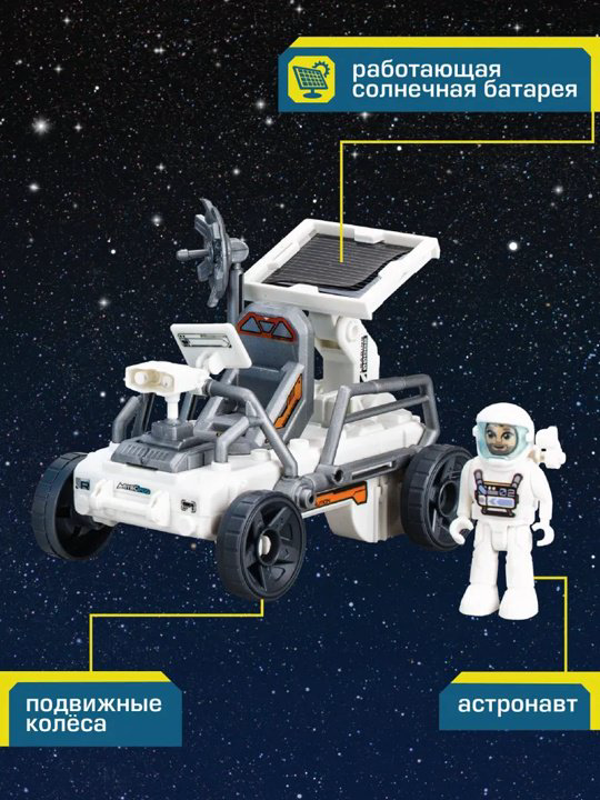 Набор Astropod Марсоход купить,NaN