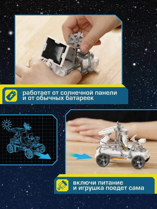 Набор Astropod Марсоход купить,NaN