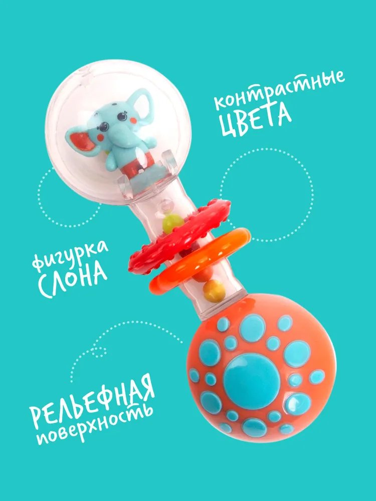 Погремушка Happy Snail Слоник Джамбо - ForteMarket Погремушка Happy Snail Слоник Джамбо купить,0