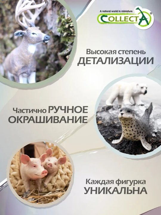 Фигурка Collecta Датский дог 8.5 см 1 шт купить,NaN