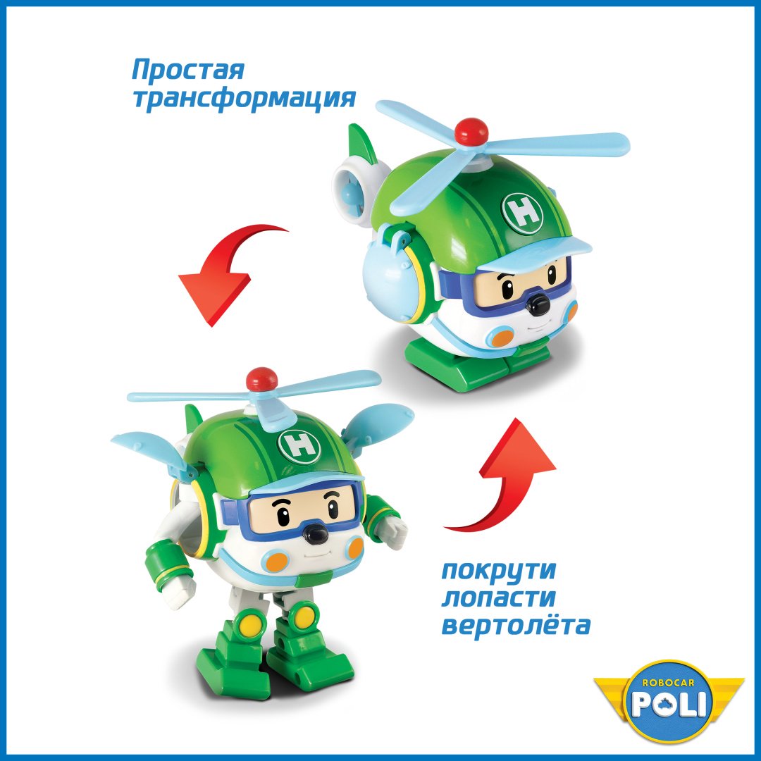 Трансформер Poli Robocar Хэли, высота 10 см - ForteMarket Трансформер Poli Robocar Хэли, высота 10 см купить,0