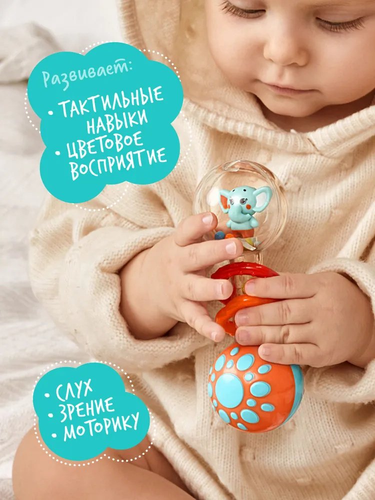 Погремушка Happy Snail Слоник Джамбо - ForteMarket Погремушка Happy Snail Слоник Джамбо купить,0