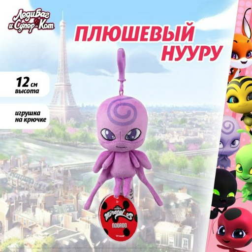 Мягкая игрушка Miraculous Нууру, 12 см