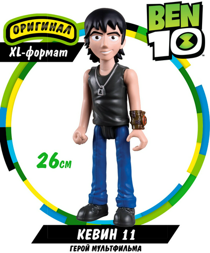 Фигурка Ben 10 XL Super-Size Kevin 11 26 см 1 шт