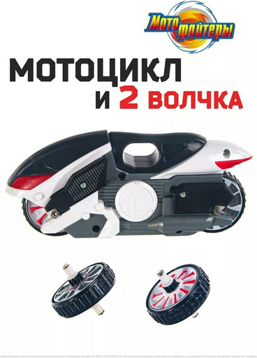 Мотофайтеры MT0103