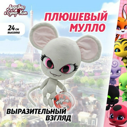 Мягкая игрушка Miraculous Мулло, 24 см