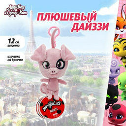 Мягкая игрушка Miraculous Дайззи, 12 см