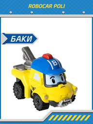 Машина Poli Robocar Баки MRT-0605, металл, желтый, синий