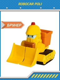 Машина Poli Robocar Брунер MRT-0608, металл, желтый, оранжевый