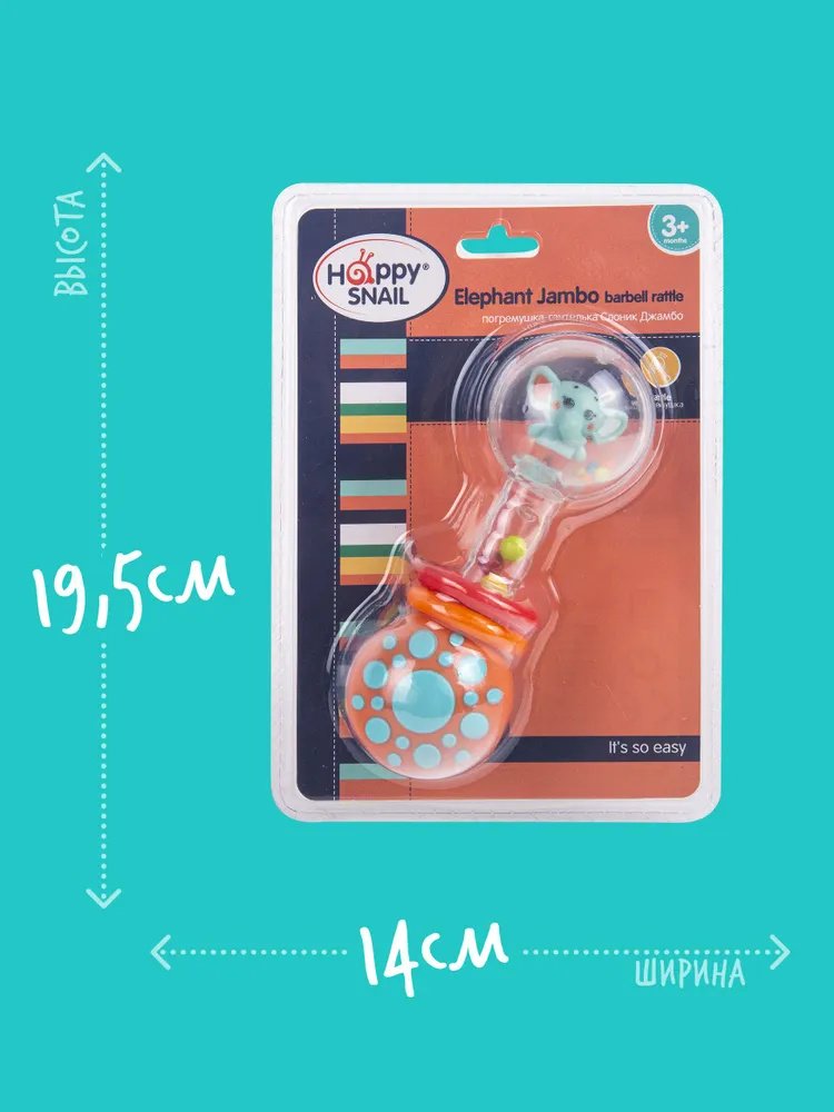 Погремушка Happy Snail Слоник Джамбо - ForteMarket Погремушка Happy Snail Слоник Джамбо купить,0