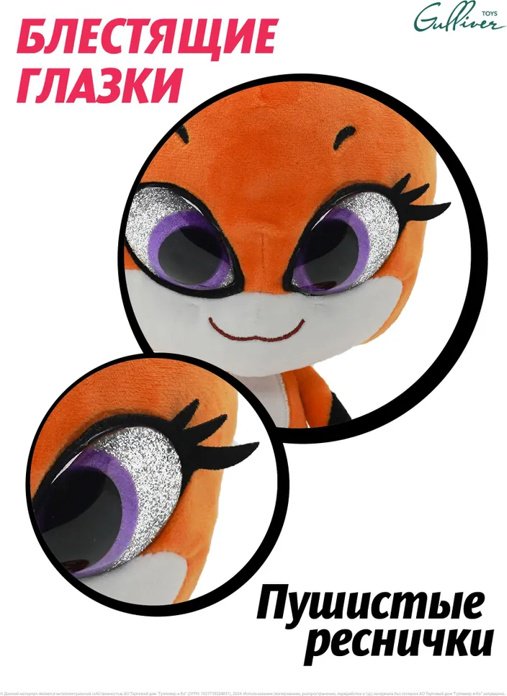 Мягкая игрушка Miraculous Триккс, 24 см купить,0