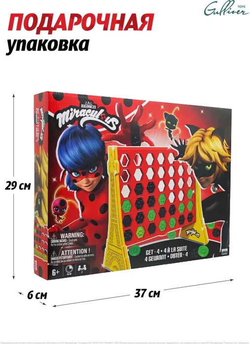 Настольная игра Miraculous Леди Баг и Супер-Кот Покори Париж купить,0