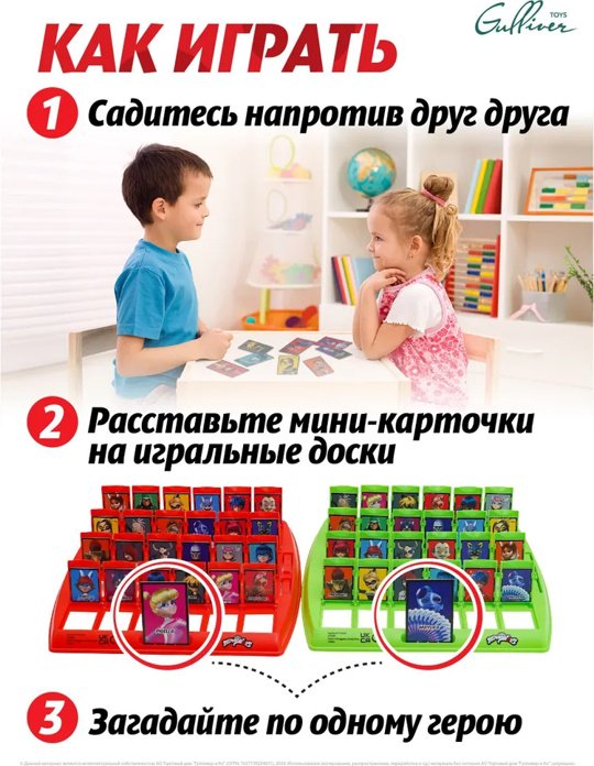 Настольная игра Miraculous Леди Баг и Супер-Кот Угадай героя купить,0