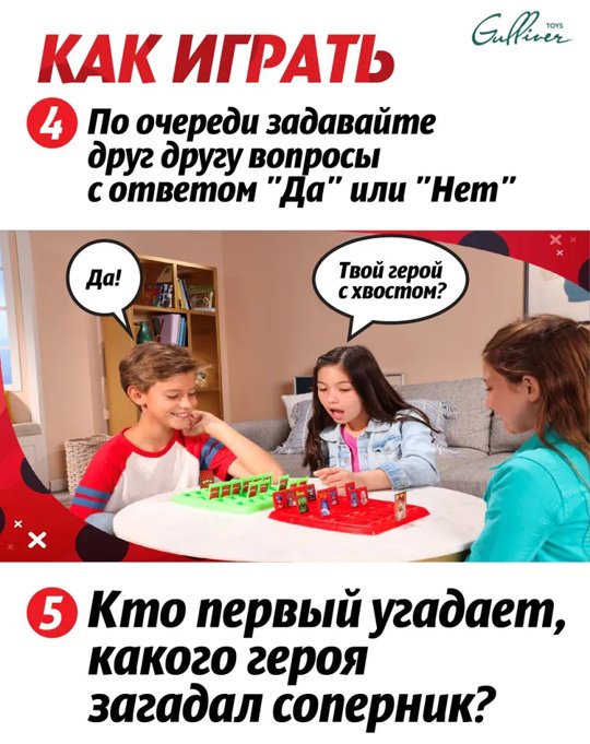 Настольная игра Miraculous Леди Баг и Супер-Кот Угадай героя купить,0