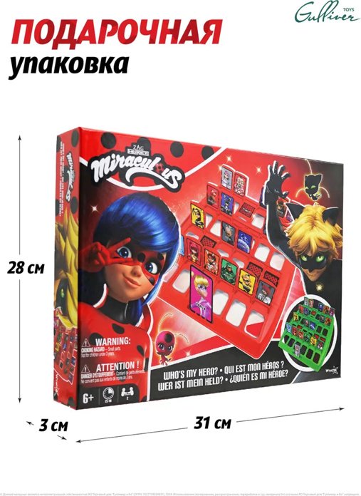 Настольная игра Miraculous Леди Баг и Супер-Кот Угадай героя купить,0