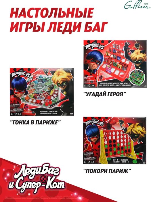 Настольная игра Miraculous Леди Баг и Супер-Кот Угадай героя купить,0