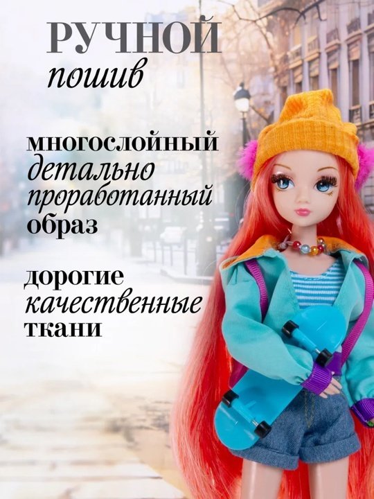 Кукла коллекционная Sonya Rose Спортивная коллекция, скейтборд 29 см купить,0