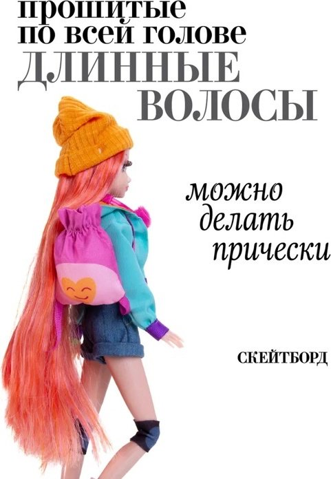 Кукла коллекционная Sonya Rose Спортивная коллекция, скейтборд 29 см купить,0