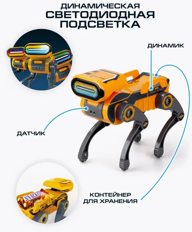 Робот Ycoo Собака, высота 15 см купить,0