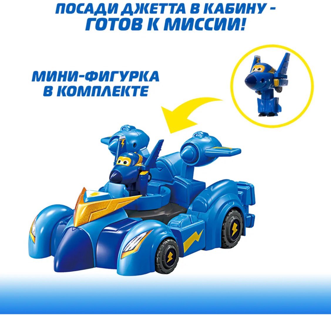 Трансформер Super Wings Джером, высота 20 см купить,0