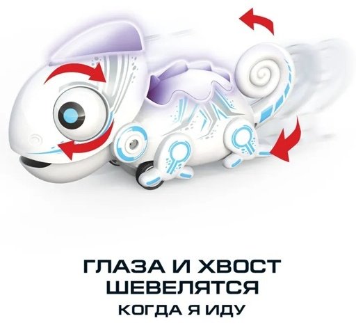 Робот на радиоуправлении Ycoo 88538S - ForteMarket Робот на радиоуправлении Ycoo 88538S купить,0
