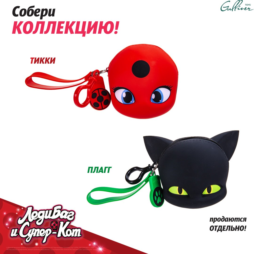 Кошелек Miraculous силикон мультиколор