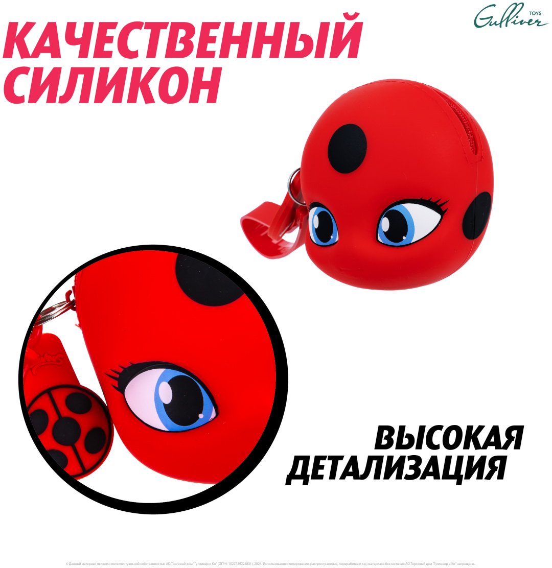 Кошелек Miraculous силикон мультиколор