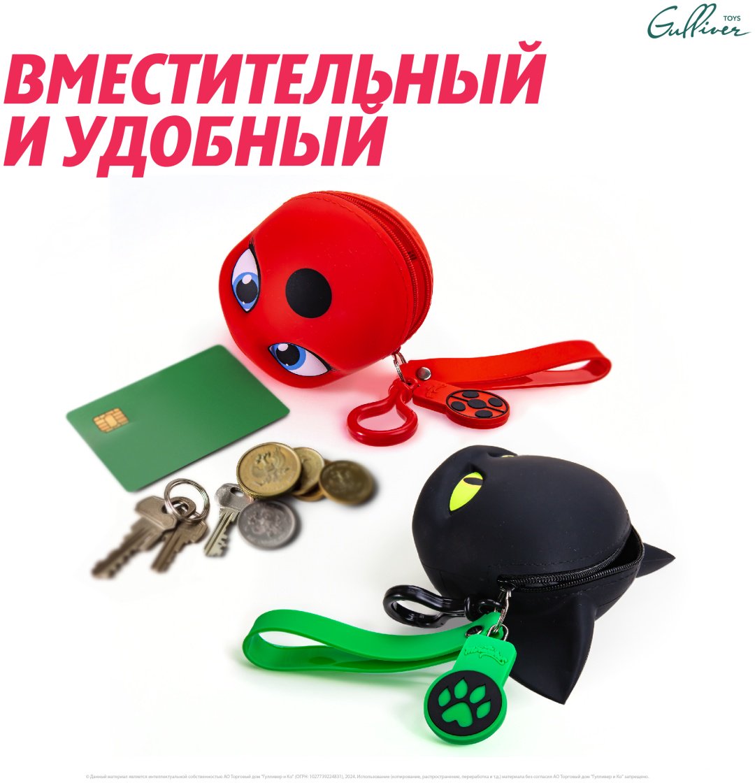 Кошелек Miraculous силикон мультиколор