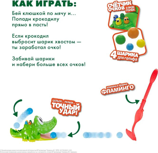 Goliath Настольная игра КРОКО ГОЛЬФ купить,NaN