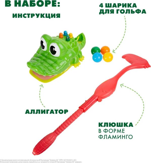 Goliath Настольная игра КРОКО ГОЛЬФ - ForteMarket Goliath Настольная игра КРОКО ГОЛЬФ купить,0