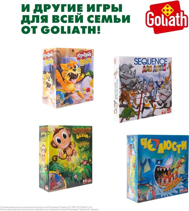 Goliath Настольная игра КРОКО ГОЛЬФ - ForteMarket Goliath Настольная игра КРОКО ГОЛЬФ купить,0