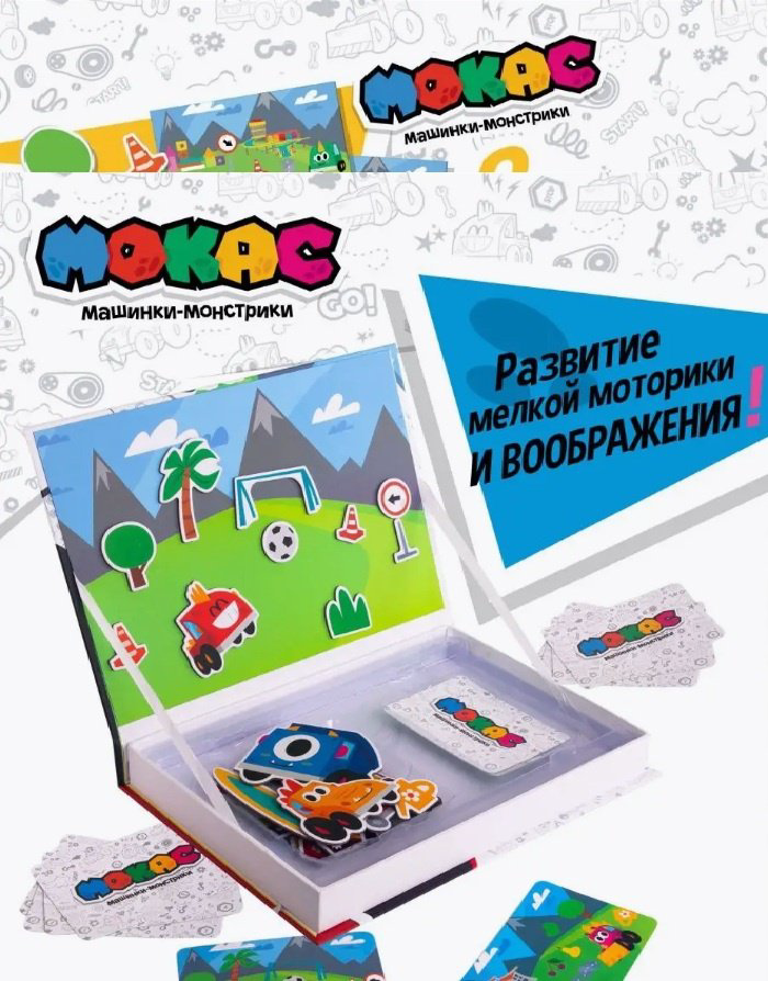 Магнитная доска МОКАС Магнитная доска купить,NaN