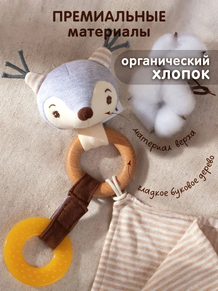 Игрушка-мялка Gulliver Бельчонок купить,NaN