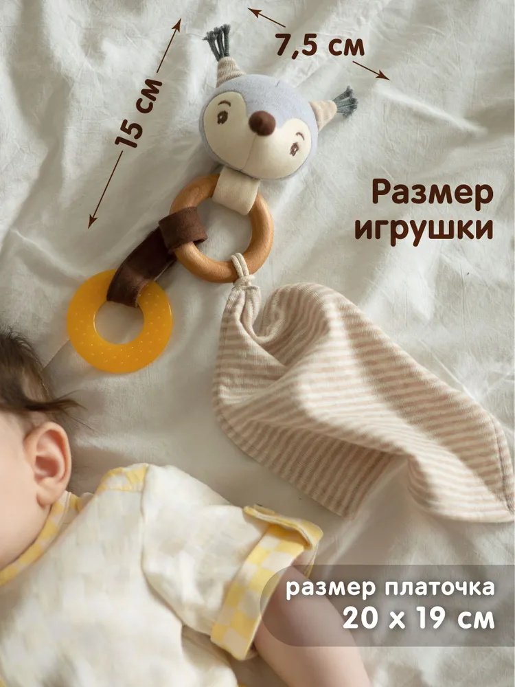 Игрушка-мялка Gulliver Бельчонок купить,0
