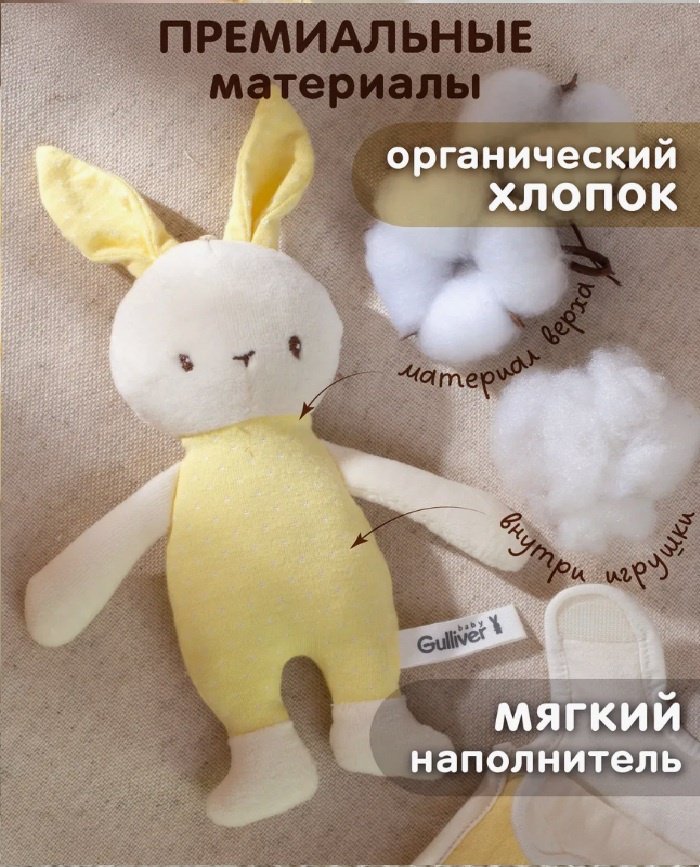 Мягкая игрушка Gulliver Зайка, 26 см купить,0