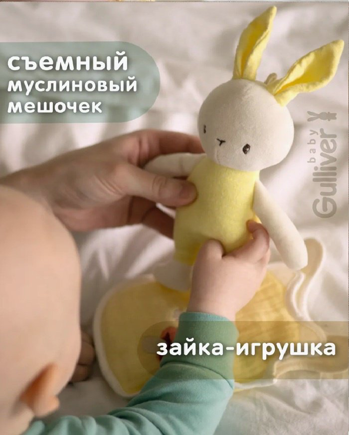 Мягкая игрушка Gulliver Зайка, 26 см купить,NaN