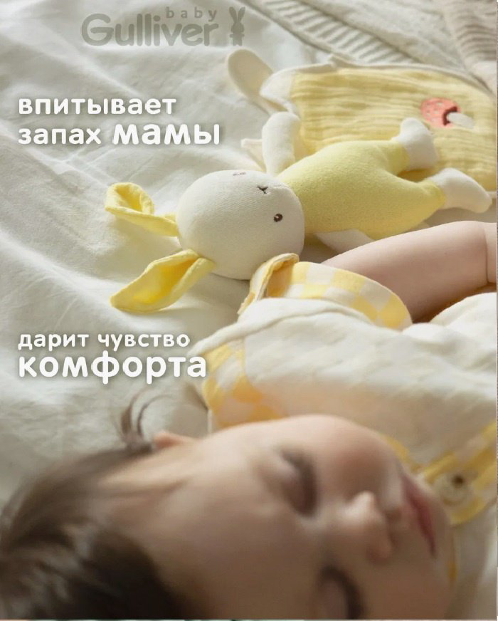 Мягкая игрушка Gulliver Зайка, 26 см купить,NaN