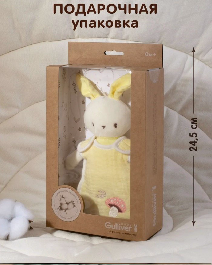 Мягкая игрушка Gulliver Зайка, 26 см купить,NaN