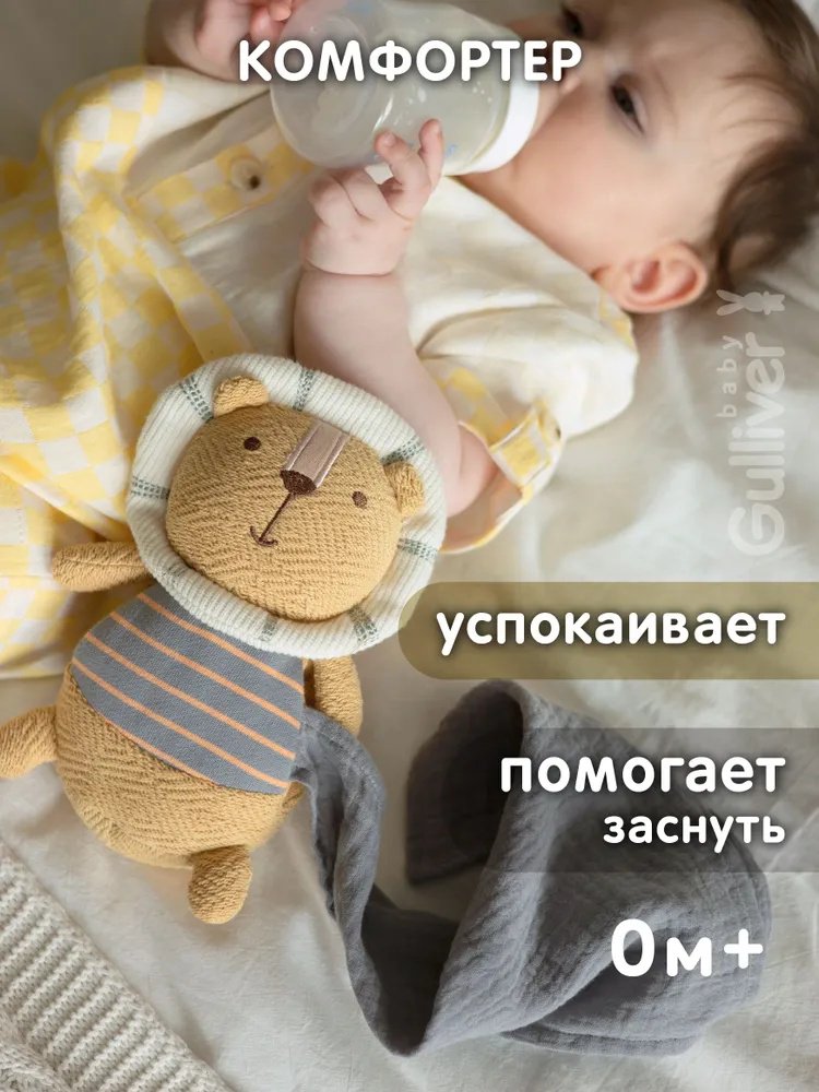 Игрушка-подвеска Gulliver Львенок,, 40 см