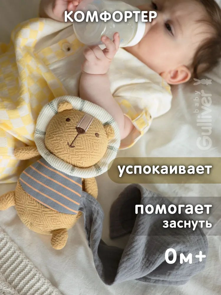 Игрушка-подвеска Gulliver Львенок,, 40 см купить,NaN