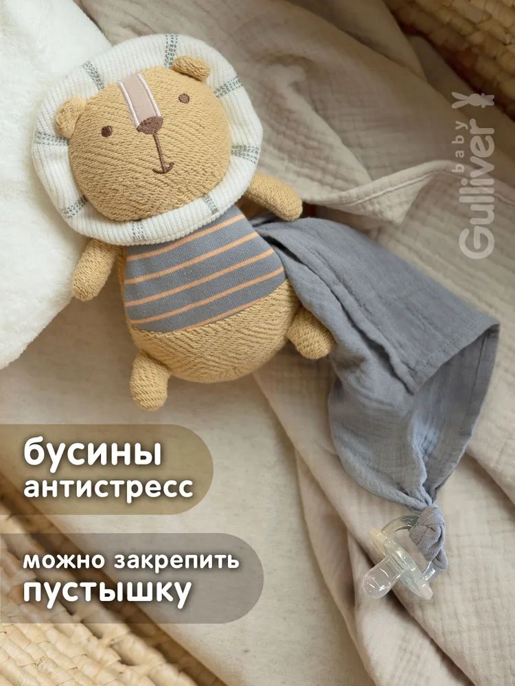 Игрушка-подвеска Gulliver Львенок,, 40 см