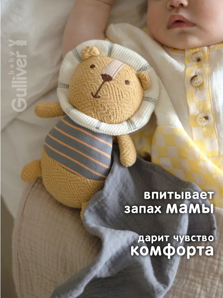 Игрушка-подвеска Gulliver Львенок,, 40 см