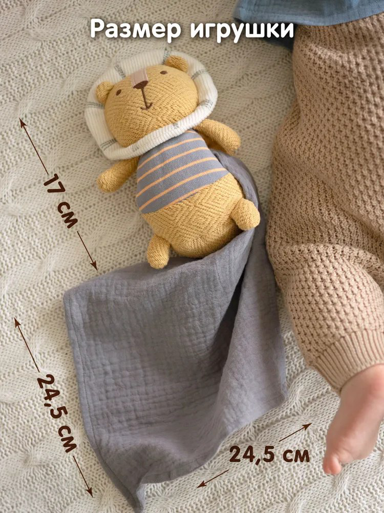 Игрушка-подвеска Gulliver Львенок,, 40 см купить,NaN