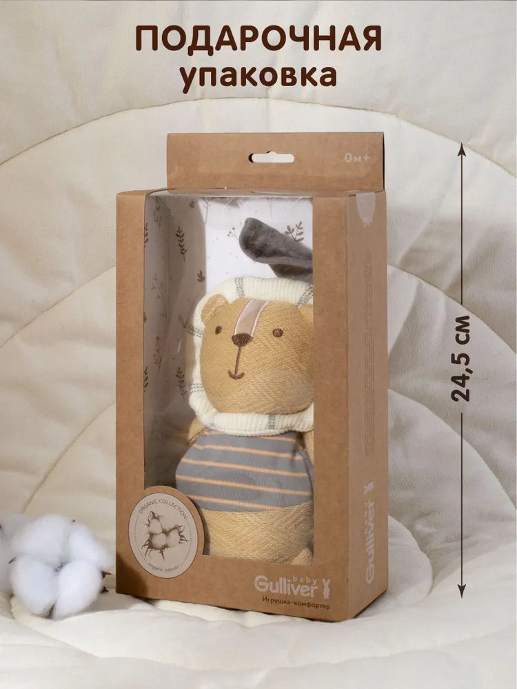 Игрушка-подвеска Gulliver Львенок,, 40 см купить,NaN