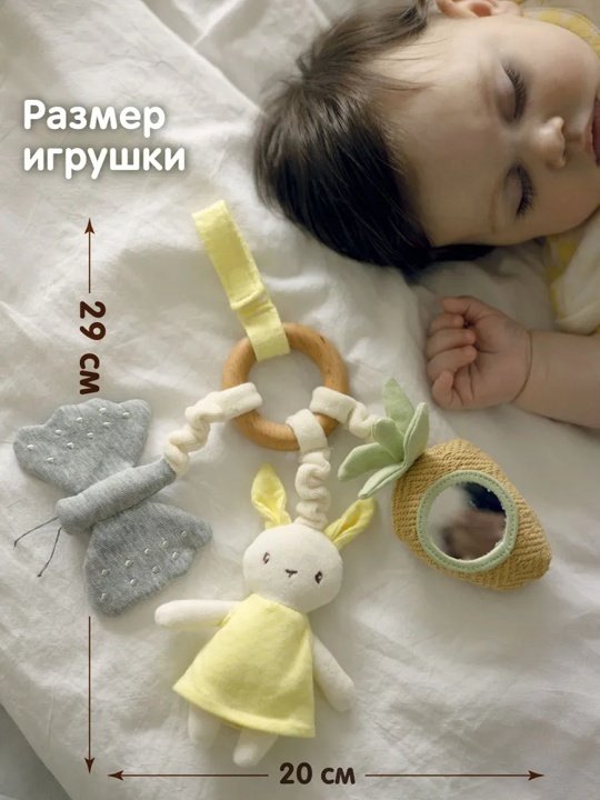 Игрушка-подвеска Gulliver Зайка купить,NaN