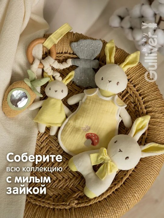 Игрушка-подвеска Gulliver Зайка купить,NaN