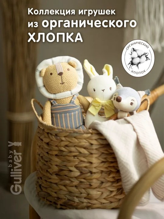 Игрушка-подвеска Gulliver Зайка купить,NaN