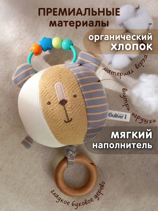 Игрушка-подвеска Gulliver Львенок
